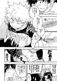 Osananajimi no Oppai o Mederu hon.