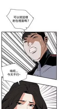 Take a Peek 偷窥 Ch.39~55 [Chinese]中文