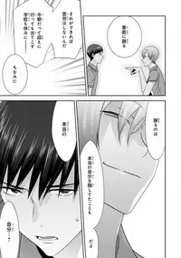 MAGAZINE BE×BOY 2016-11 [Digital]