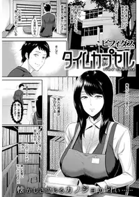 COMIC Shitsurakuten 2018-03 [Digital]