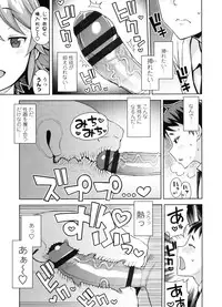 [Tamagoro] Doutei Danshi Kousei Iinkai