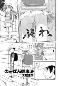 [Anthology] Petafeti. 10