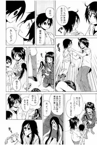 [Fuuga] Ane no Himitsu To Boku no Jisatsu