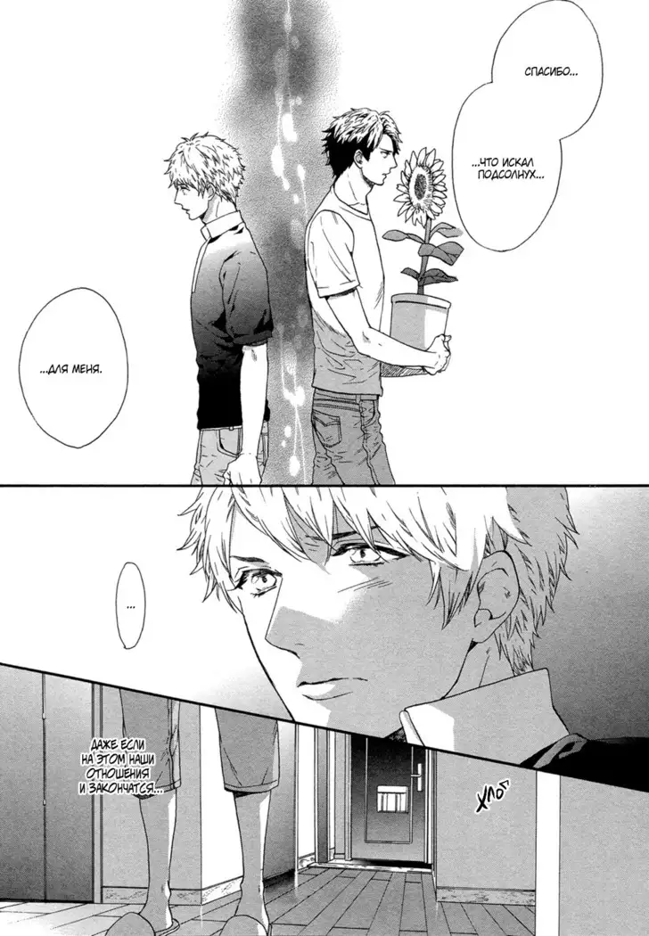 Zutto Isshou ni Kurashimashou