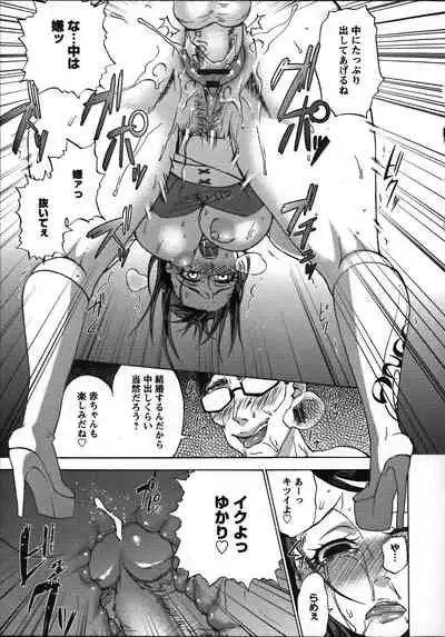 [Choco Pahe] Tanetsuke Stalking