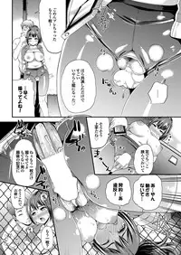 COMIC Purumelo 2012-11 [Digital]