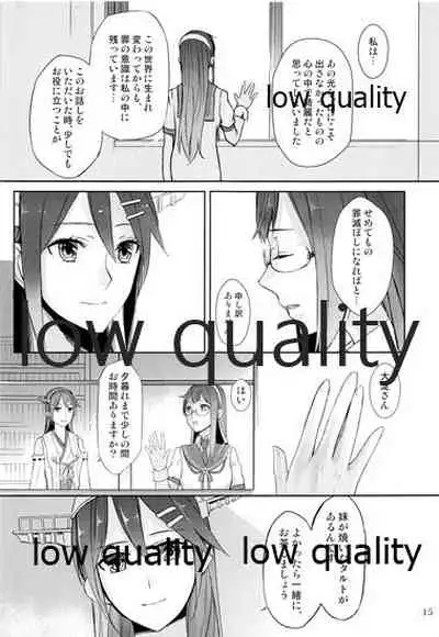 (軍令部酒保&砲雷撃戦!よーい!合同演習四戦目) [No.3 (賀茂茄子)] Feel the Diamond (艦隊これくしょん -艦これ-)