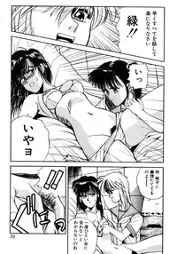 [Koio Minato] Tomato Club 2