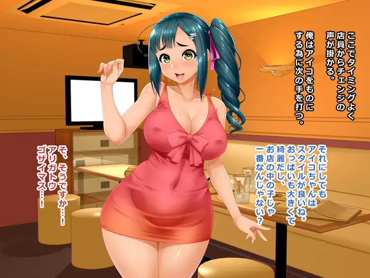 # Nomiya de hameta kasshoku Firipin hitodzuma Aiko 25-sai