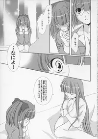 (C67) [CHAGASHISAIBAN (Yamabuki Mook)] DEUS EX MACHINA (Rance VI)