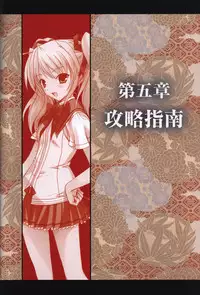 Choukou Sennin Haruka visual fanbook