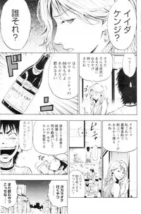 COMIC Men's Young 2006-11