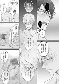 [Nagi Wataru] Burlesque Night [Digital]