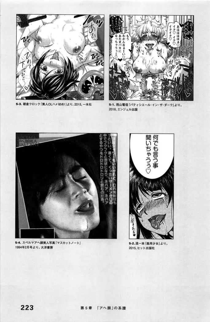 Ero Manga Hyogen Shi