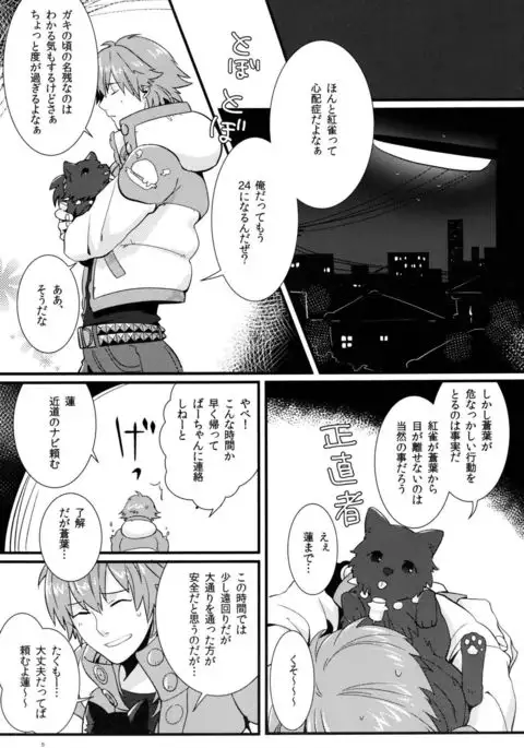 Zettai ni Seifuku o Nuga Shite wa Ikenai Nijuuyoji