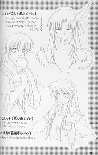 (Renrendou)Namusan Mu