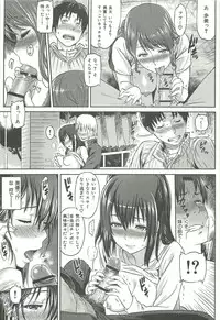 [Yosiura Kazuya] Ibitsuna