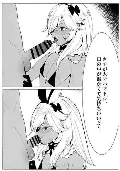 Hara kami Rakugaki Usui Hon ♂