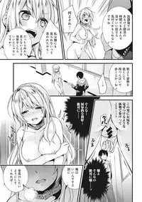 COMIC Ananga Ranga Vol. 17 [Digital]