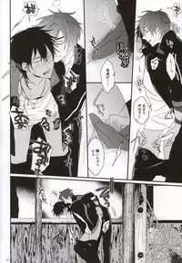 (C88) [Antipasto (Spumente)] Daikiri (Touken Ranbu)