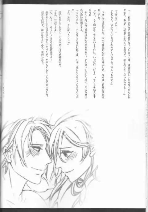 Iwanai to, wakarimasen.