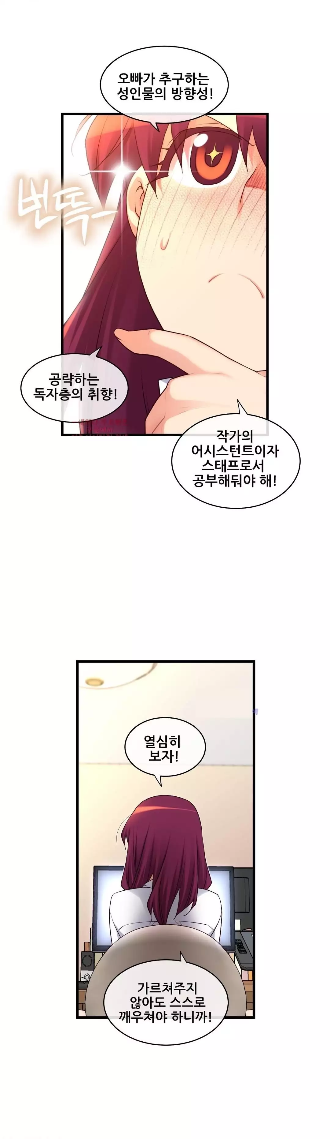 Master in My Dreams Ch.90-130