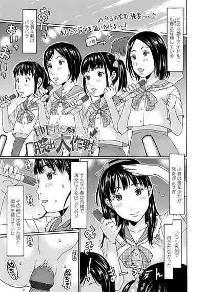 Mecha ♡REAL♡ Misechau