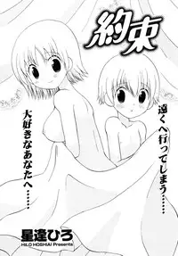 COMIC Potpourri Club 2005-12