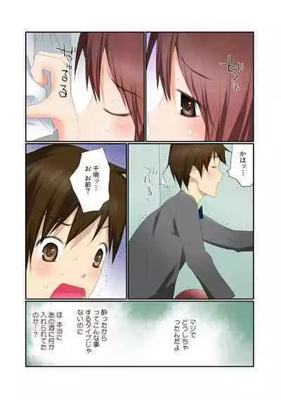 Nama de! Naka de! Sotsugyousei o Haramasu Kai!! 1