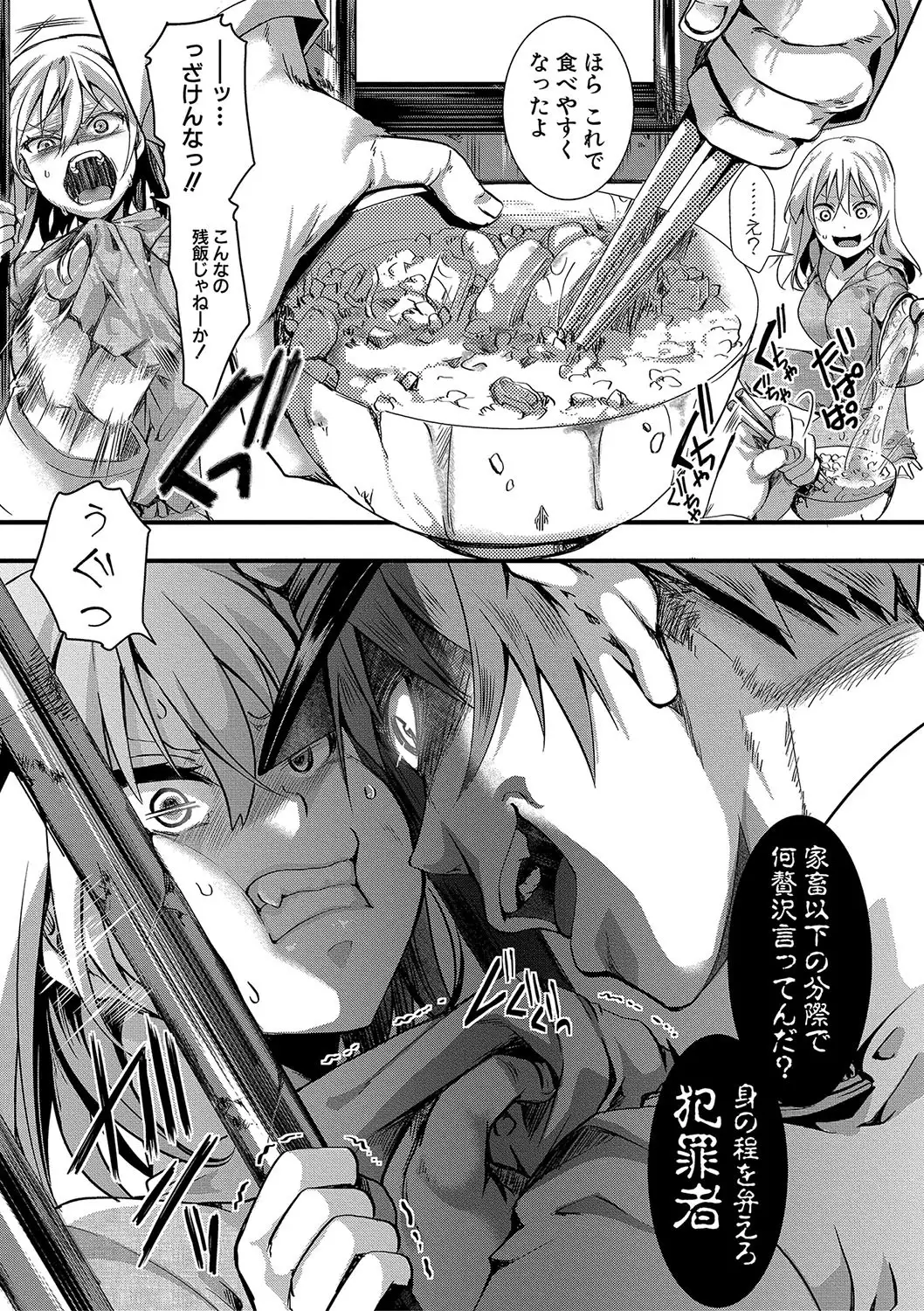 COMIC Shingeki 2018-01