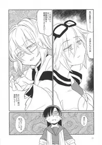 (Futaket 13) [TETRARA (Tokiwa Yutaka)] Kaijin A