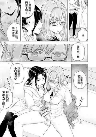 Hajimete no Konna Kimochi