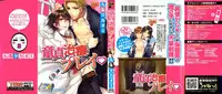 [Kujou Takaomi] Douteiryou Play