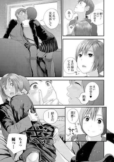 COMIC Shigekiteki SQUIRT!! Vol. 16 [Digital]