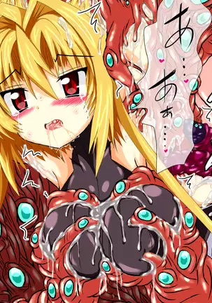 Hiseki Shinki Ingoku Hen Jou