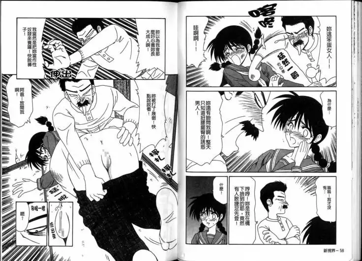 Ikoma Ippei JUNK!! Bishoujo Ryoujoku Hen