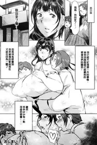 [Akikusa Peperon] Ryakudatsu Mama Hunter [Chinese]