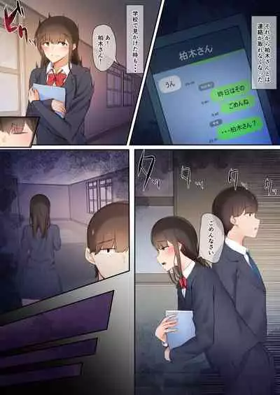 [Ubuoya] Bokura wa Hikagemono