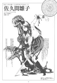 (C78) [GADGET (A-10)] GIRLIE Vol.3 [2010-07] (Various)