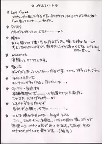 [Setsuna] 25-ji no Oyatsu