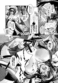 [Parfait] Fallen Justice -Seigi Shittsui- [Digital]