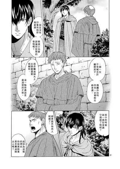 Saint Foire Festival 5 Richildis