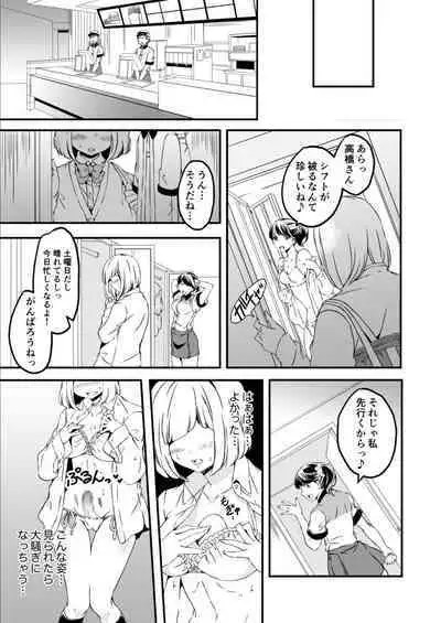 Onnanoko ni Naritai Ore to, Onna ni Akita Gal 3