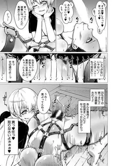 COMIC MILF 2022-04 Vol.65