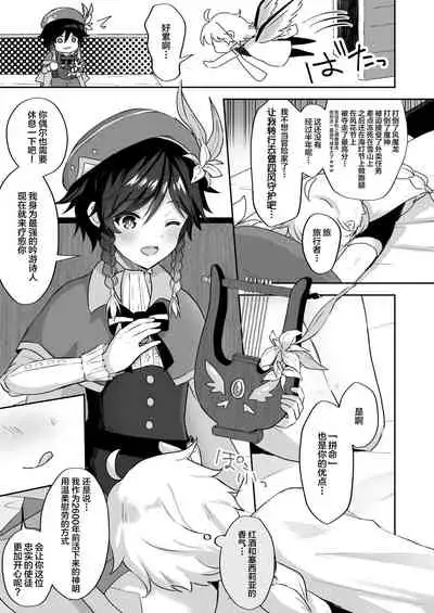 Kaze no Miyako Relax Night