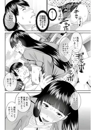 Kaikan Hitotsuma Gakuen Ch. 1-6, 8-18