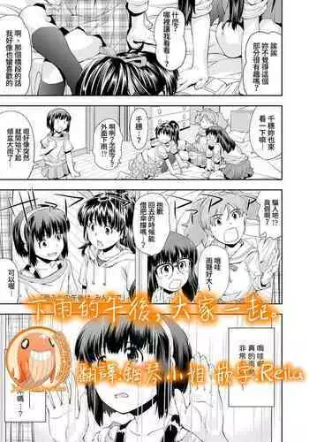 [Ryoumoto Hatsumi] Amefuri no Gogo wa, Minna de | ??????????? (COMIC LO 2015-04) [Chinese] [?????]