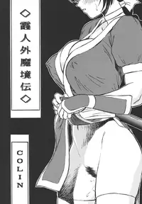 (C64) [Rippadou (COLIN)] ROUTE 106 (Various)