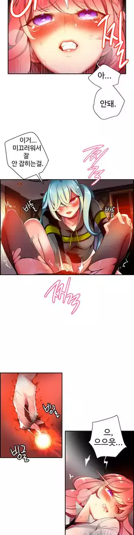 Lilith`s Cord Ch.0-27