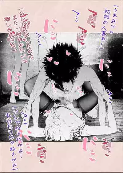 Hitozuma HARAMASETA!! 2